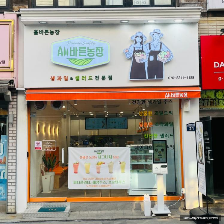 이천농장 이미지