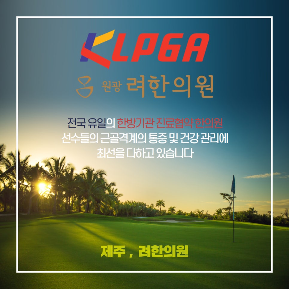 주관한의원 이미지