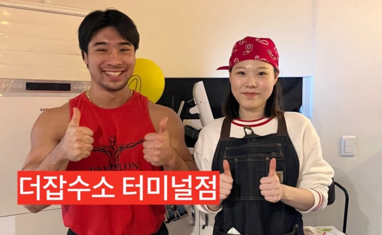 더잡수소 이미지