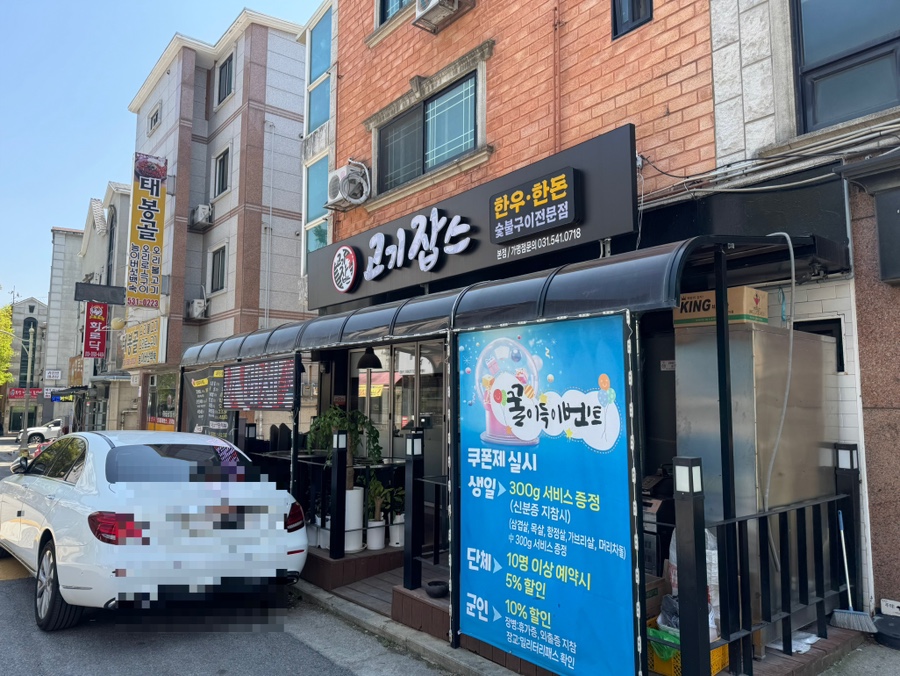 고기잡스 이미지