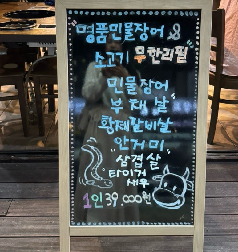 365명품민물장어&소고기 이미지