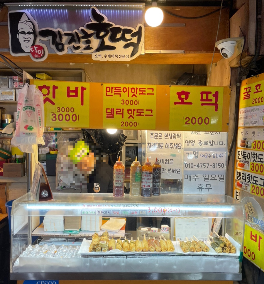 김진호호떡 이미지