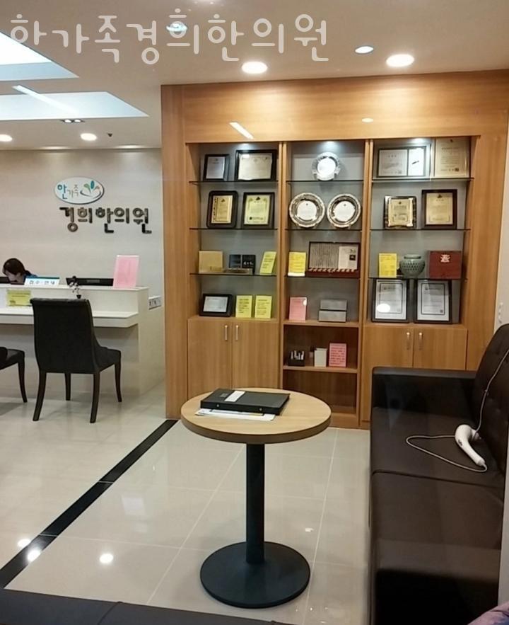 한가족한의원 이미지