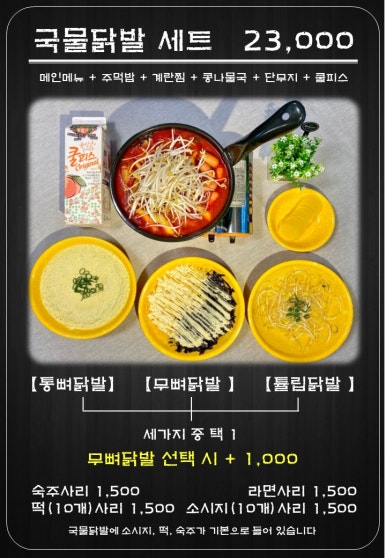 미친닭발 이미지