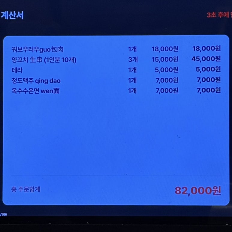 하리네양꼬치 이미지