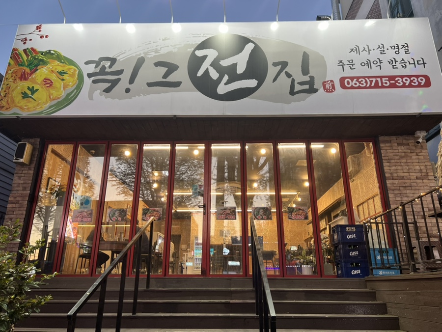 그전집 이미지