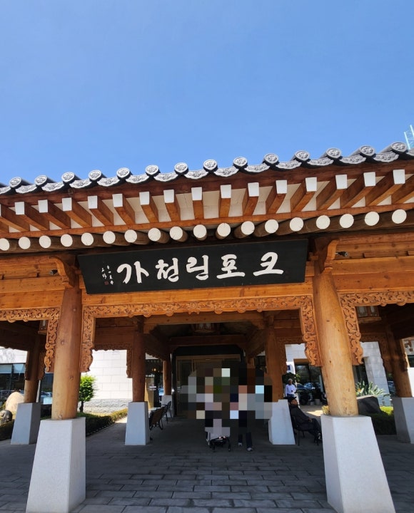 가천린포크구이구이센터 이미지