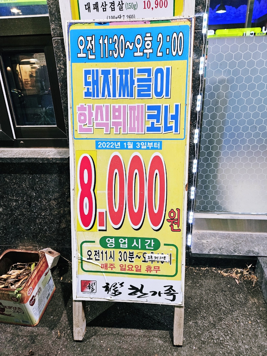 복스구이 이미지
