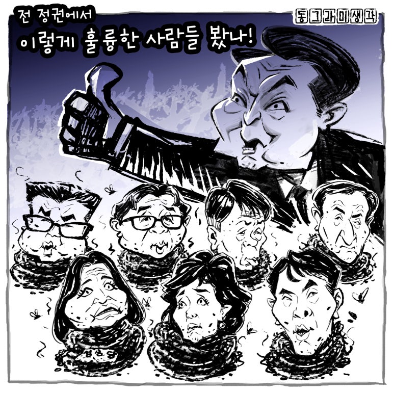 훌륭한사람들 이미지
