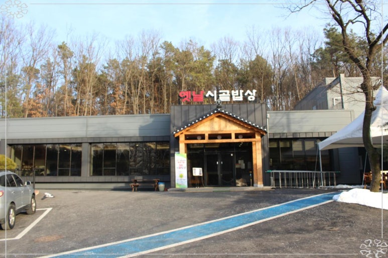 햇살밥상 이미지