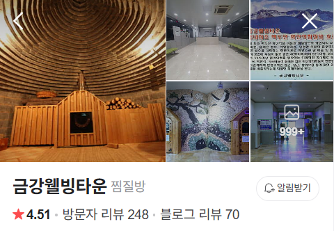 금강웰빙타운 이미지