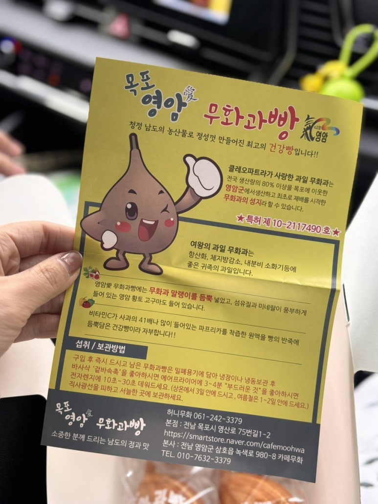 허니무화 이미지