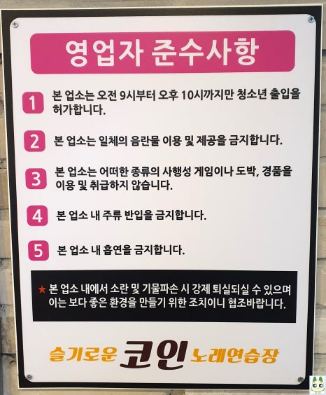 슬기로운코인노래연습장 이미지