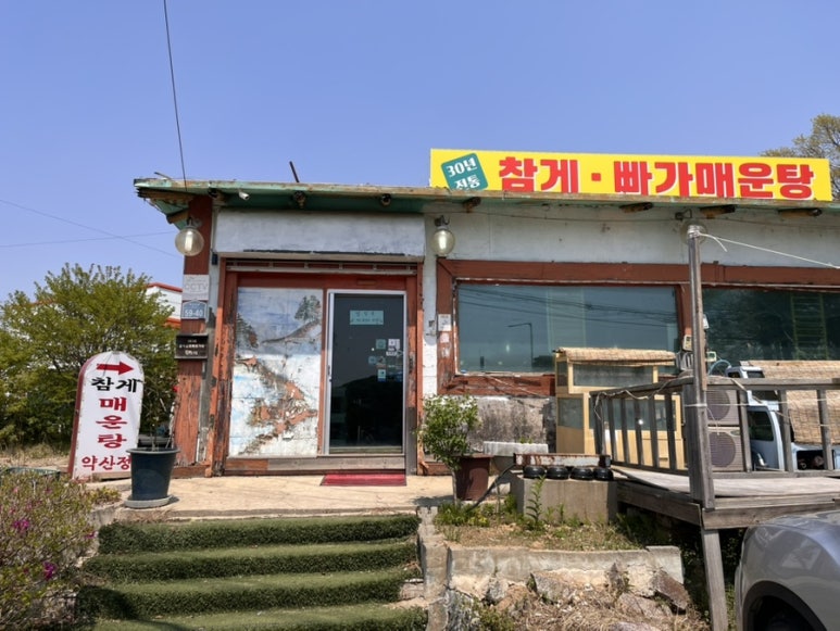 약산정식당 이미지