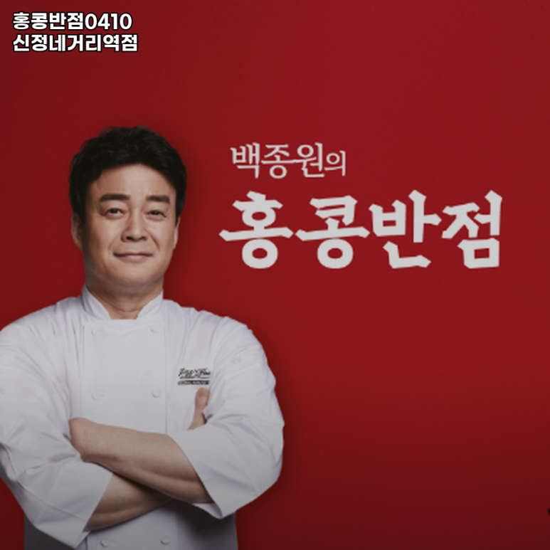 신정반점 이미지