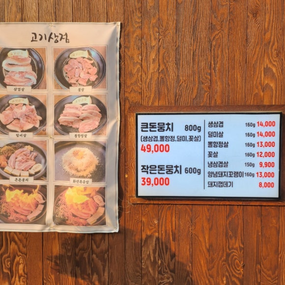 맛있는고기상점 이미지