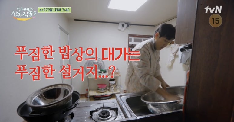 언니네감자탕 이미지