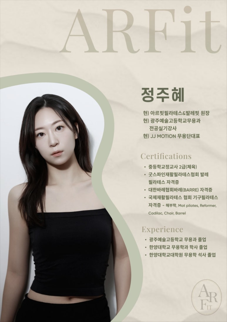 굿핏필라테스 이미지