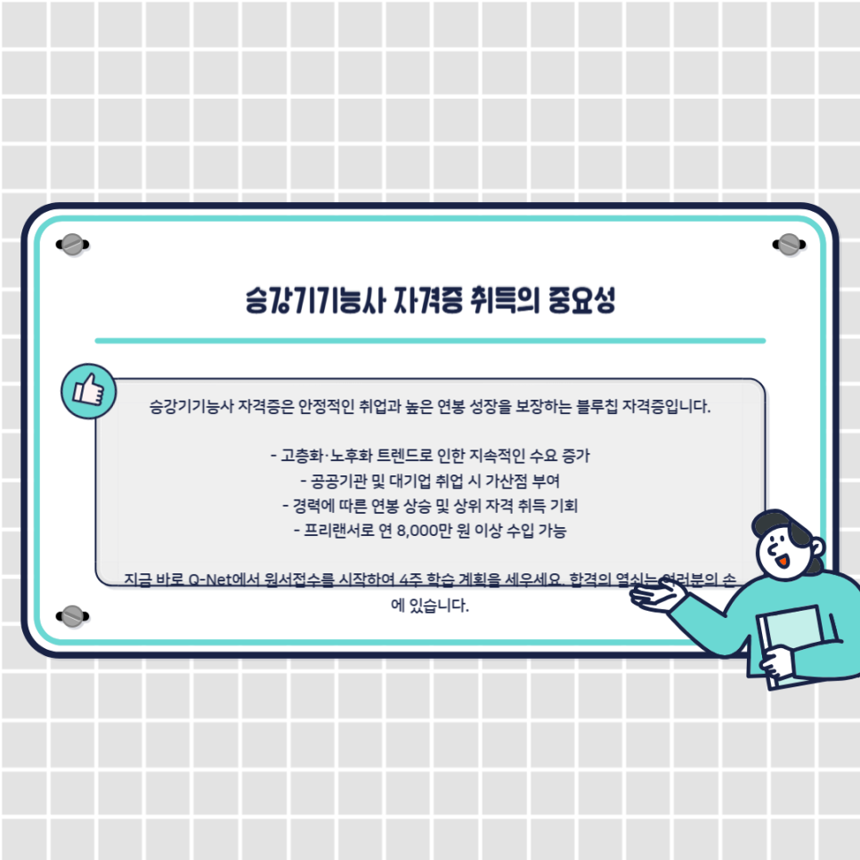 인천현대승강기 이미지
