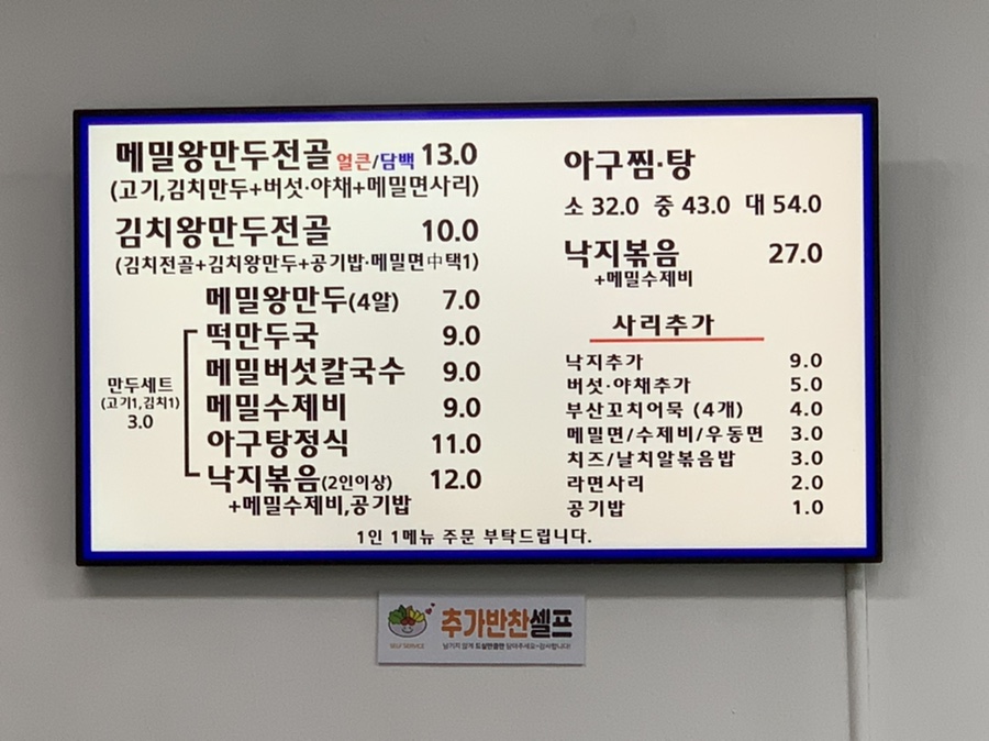메밀왕만두연구소 이미지
