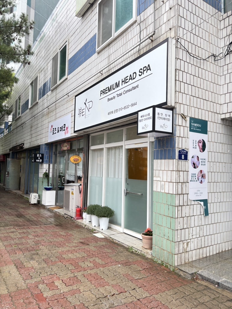 뷰티NP 이미지