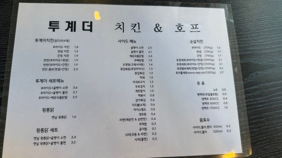 투계더치킨 이미지
