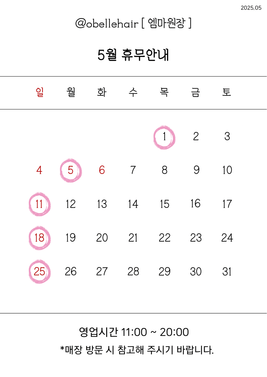 오벨르헤어살롱 이미지