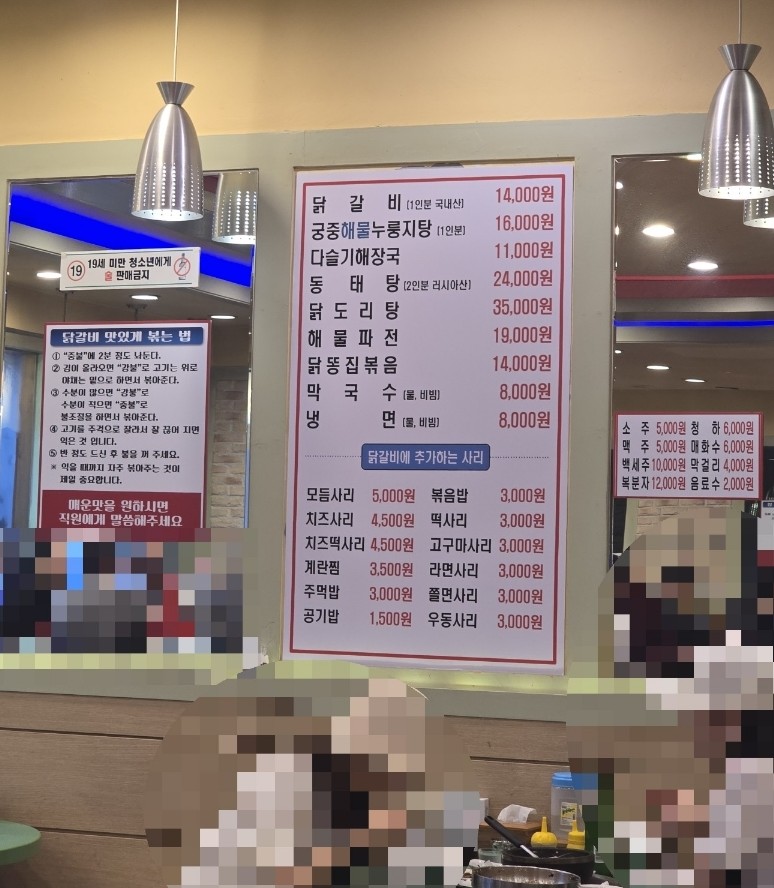 김선하의닭갈비궁중누룽지탕 이미지