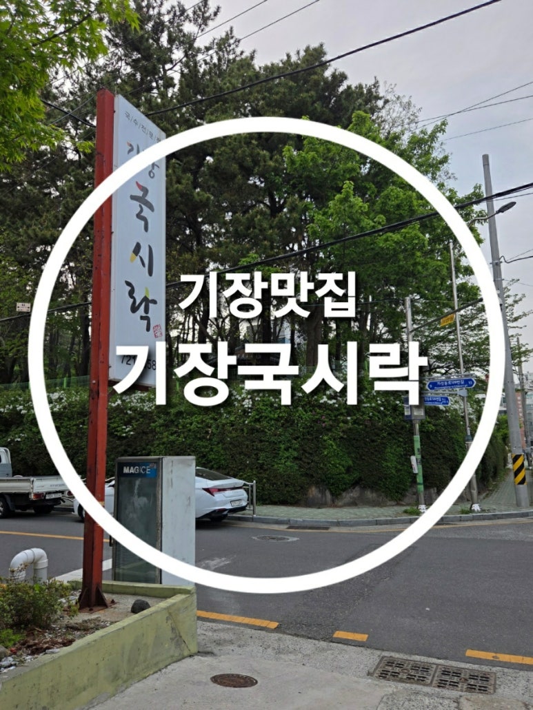 국시락 이미지