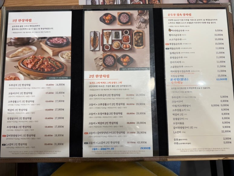 북창동순두부 인천논현점 이미지