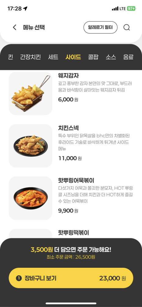 비에이치씨증미역점 이미지