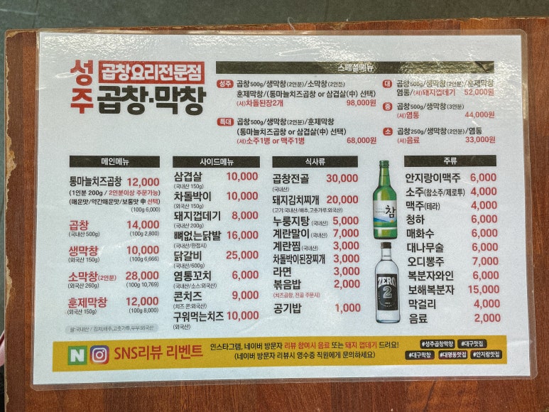 안지랑곱창막창앞 이미지