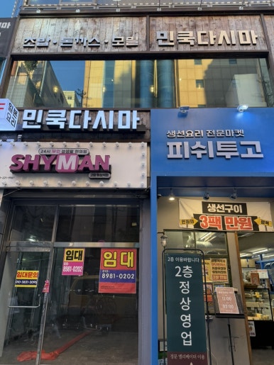 피쉬앤투고 이미지