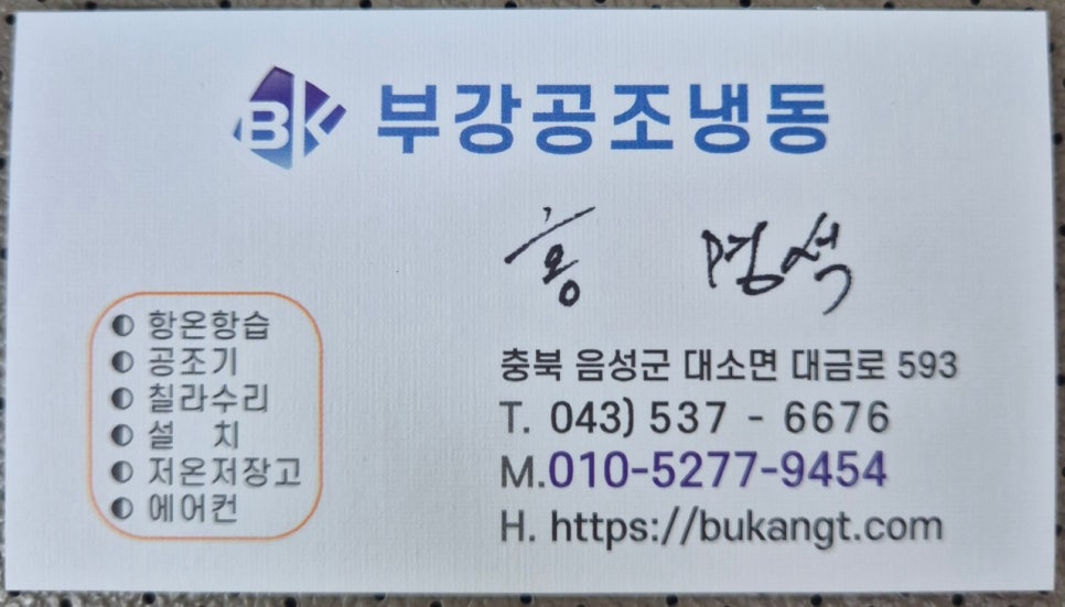 부강공조산업 이미지