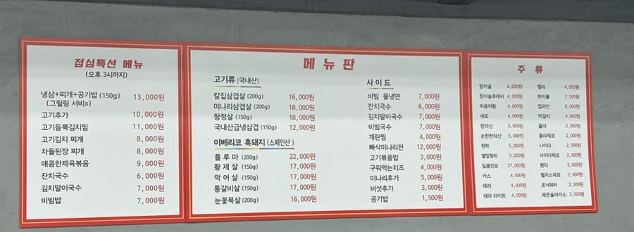 고기종점 이미지