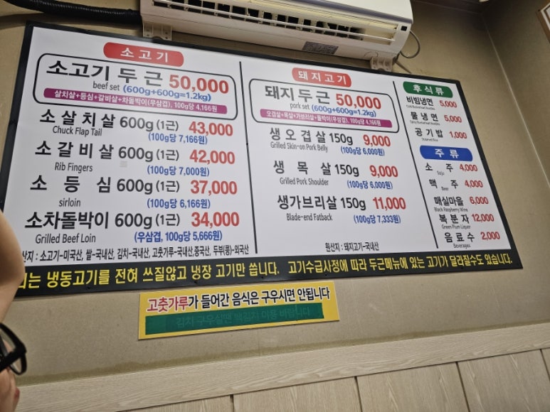 두근두근정육 이미지