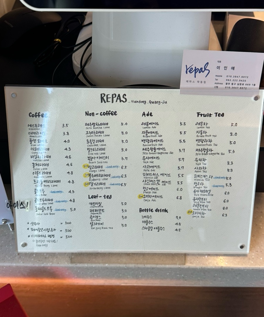 레파스 학동점 이미지