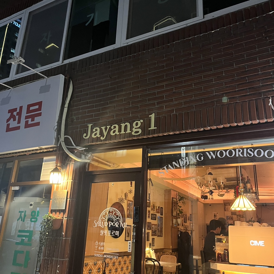 살롯포르미 이미지