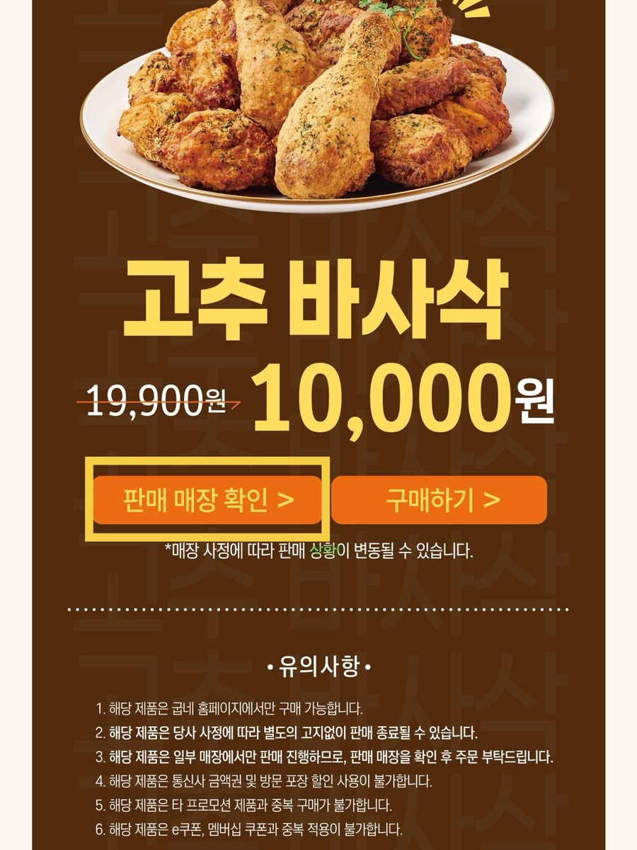 굽네치킨 탄방점 이미지
