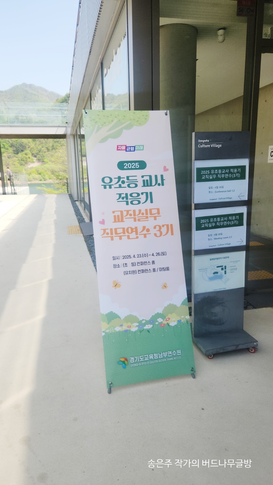 동화컬처빌리지 이미지