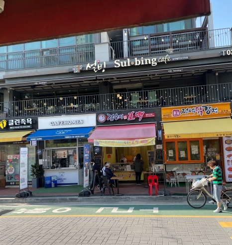 호떡네 이미지