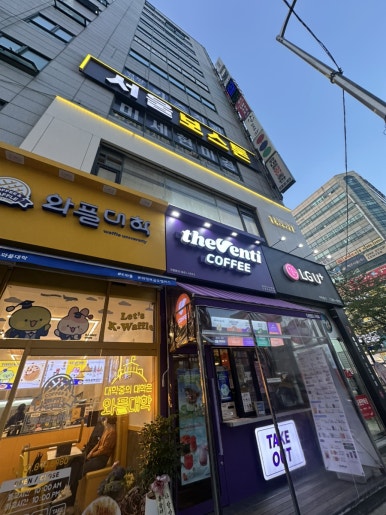 배스킨라빈스 의정부금오점 이미지