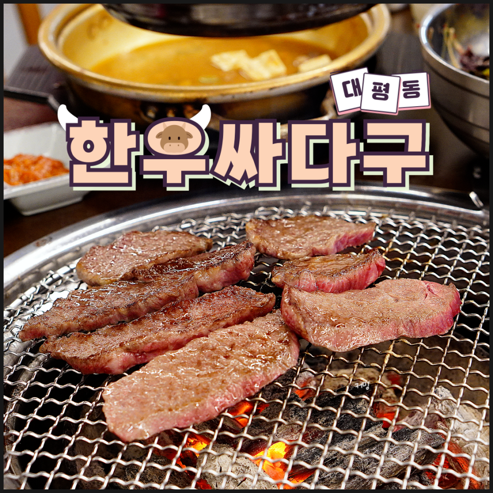 한우 싸다구 이미지