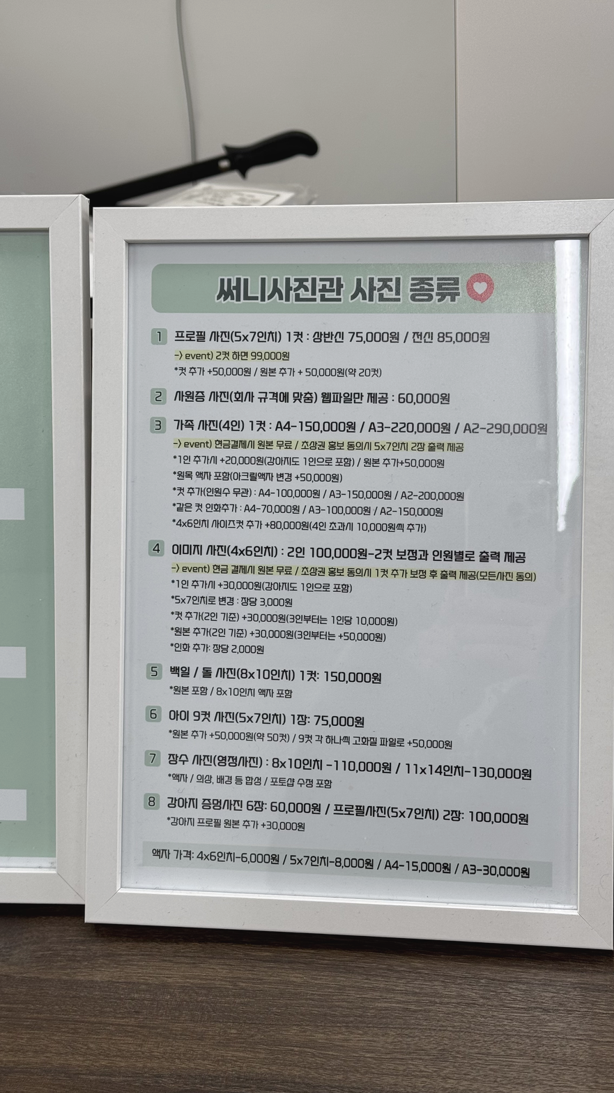 백사진관 이미지