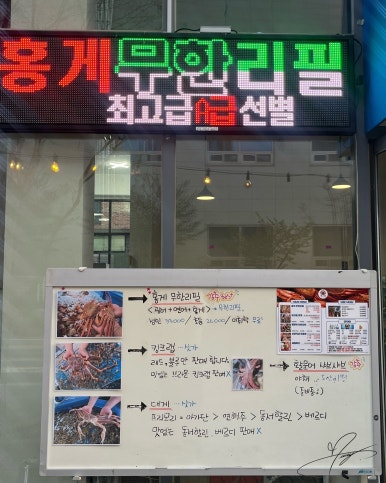 홍게무한리필 썬크랩 이미지