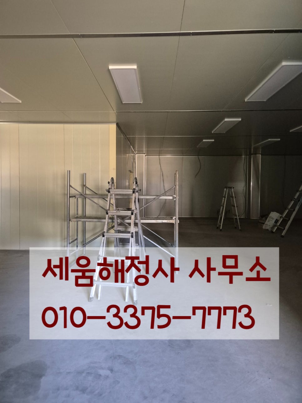 세움행정사사무소 이미지