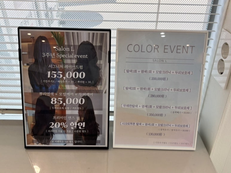 헤어살롱엘 이미지