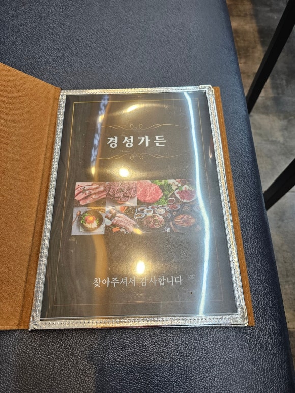 경성가든 이미지