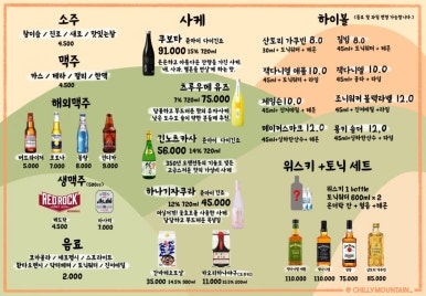 칠리마운틴 이미지