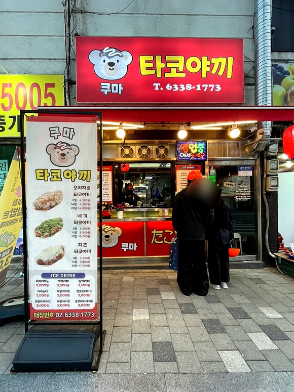 쿠마타코야끼 이미지